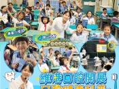 維港口腔開展多場護牙知識演講，熱心慈善公益守護兒童口腔健康
