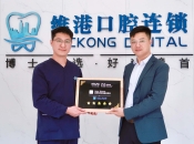 喜訊！維港口腔獲得諾貝爾“全球種植體終身質保單位”認證授牌