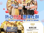 「維港口腔慈善行」維港口腔積極踐行社會責任，助力慈善中秋午宴惠澤社群