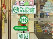 【星光義工行】首站打卡維港口腔：專業醫療攜手公益服務，展現香港品牌雙重擔當