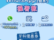 深圳脫牙風險？脫牙後出血點算？深圳拔智慧齒價錢？