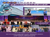 維港口腔代表受邀參加香港TVB無線台巡演活動