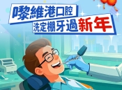 大陸噴砂洗牙會唔會磨走一層牙齒咧？深圳洗牙幾錢？