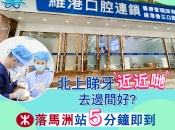 拔智齒究竟有幾痛？深圳拔牙收費大公開