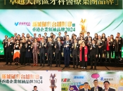 喜報！維港口腔榮獲香港企業領袖品牌大獎