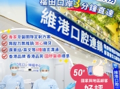 點解智慧齒發炎唔可以剝呢？深圳剝牙價錢幾多？