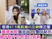 深圳瓷貼面類型有咩？維港口腔瓷貼片幾錢？效果好嗎？