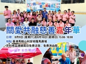 「維港口腔慈善行」維港口腔連續出席2場慈善活動，講解牙科知識派發牙科禮品