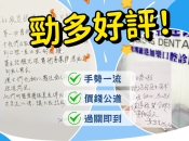 牙齒爛咗可唔可以唔理？維港口腔檢查睇牙要幾錢？