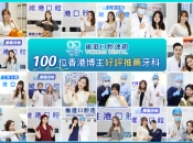冬季睇牙到維港口腔，食嘢更方便成個冬季暖笠笠