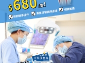 深圳福田杜牙根價錢？杜牙根之後牙痛？