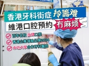 補牙越早越抵？深圳補牙價錢？