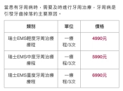 深圳牙科邊度好？治療牙周病需要幾錢？