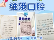 維港口腔牙周刮治會唔會好痛？維港口腔牙周治療而家有冇平？