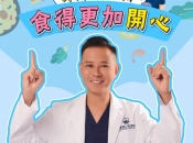維港口腔剝牙後一定要注意咩咧？維港口腔剝牙優惠100蚊？