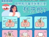 杜牙根要來幾次就診？深圳杜牙根幾錢？