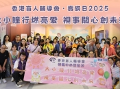 維港口腔代表團齊撐香港盲人輔導會賣旗日慈善公益行動