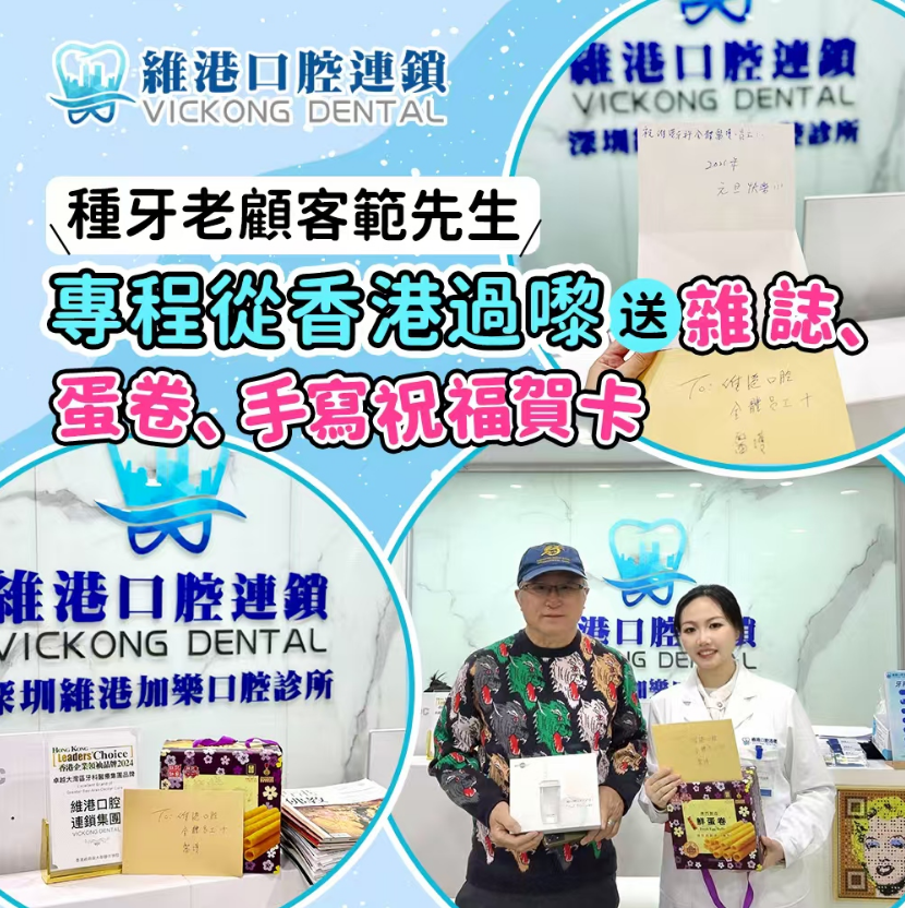 維港口腔