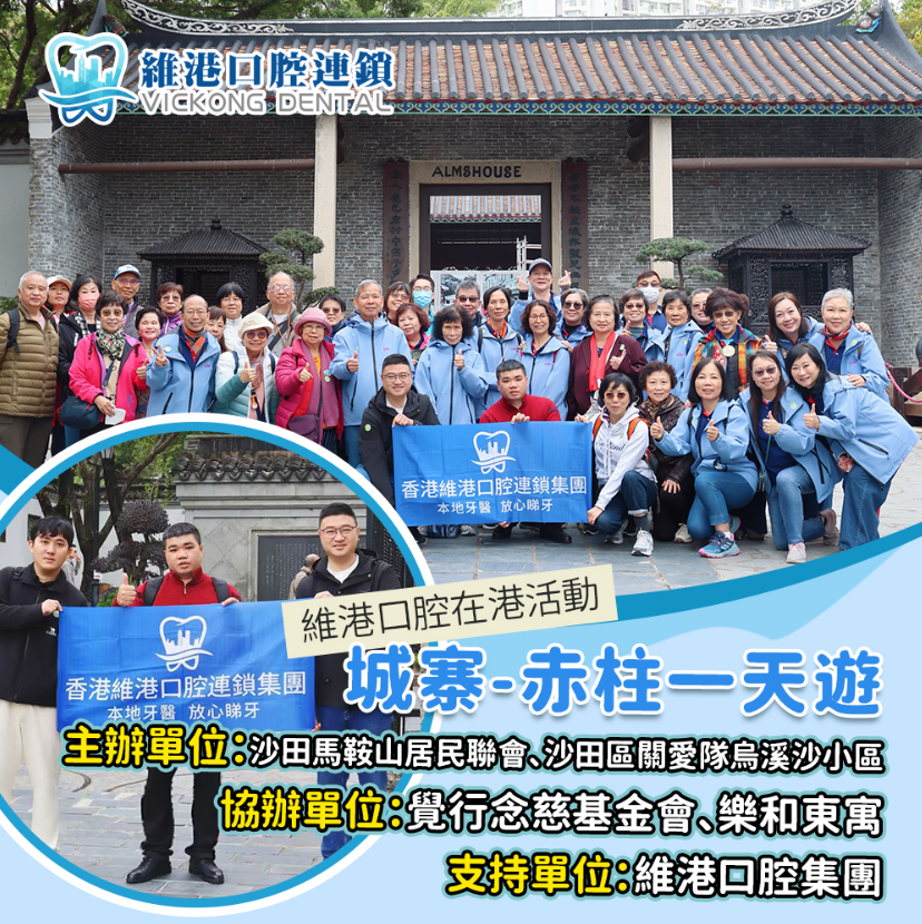 深圳維港口腔