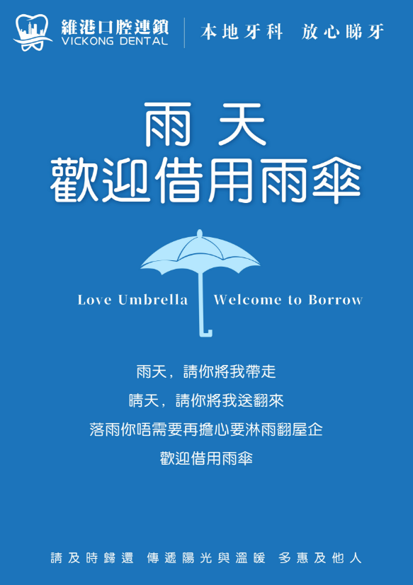 深圳牙科邊間好