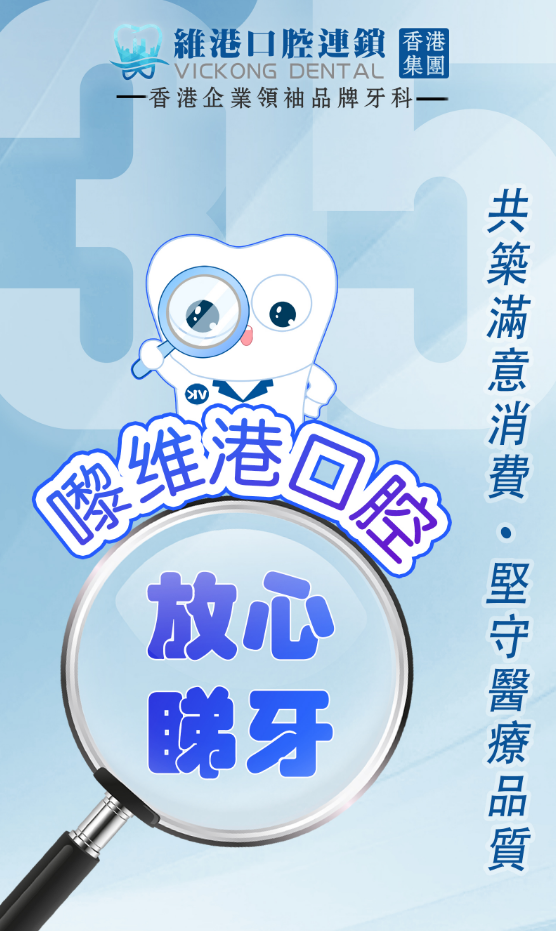 深圳補牙