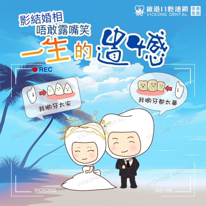 深圳牙齒美白