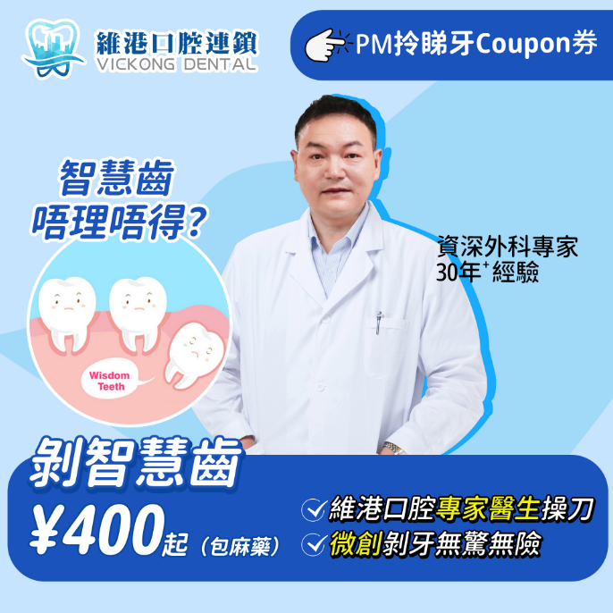 深圳剝智慧齒