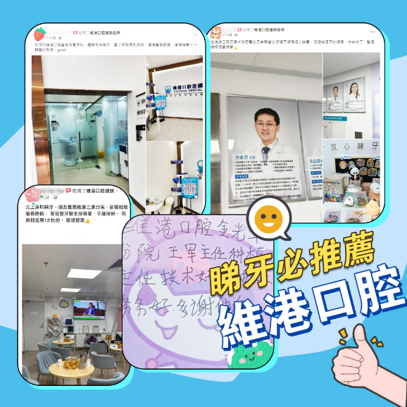 深圳睇牙去邊間