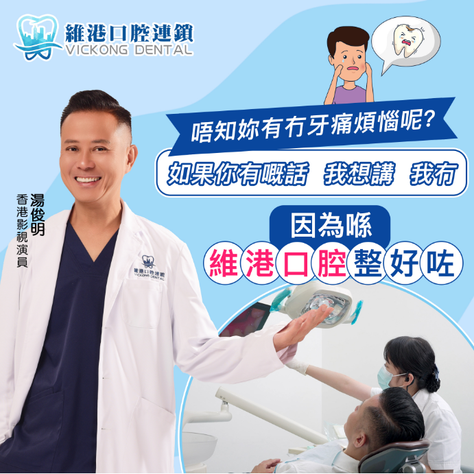 深圳睇牙邊間好