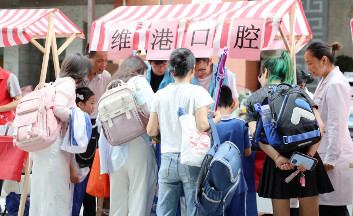 維港口腔慈善