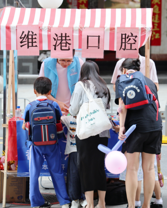 維港口腔公益活動