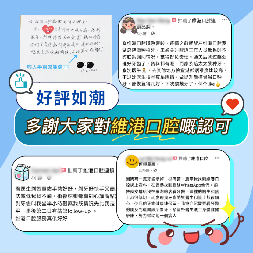 深圳洗牙