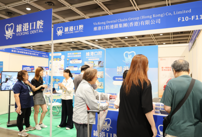 維港口腔