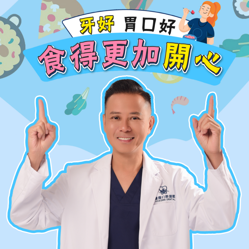 深圳植牙