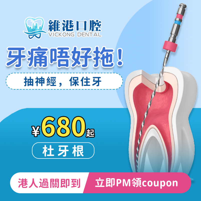深圳杜牙根