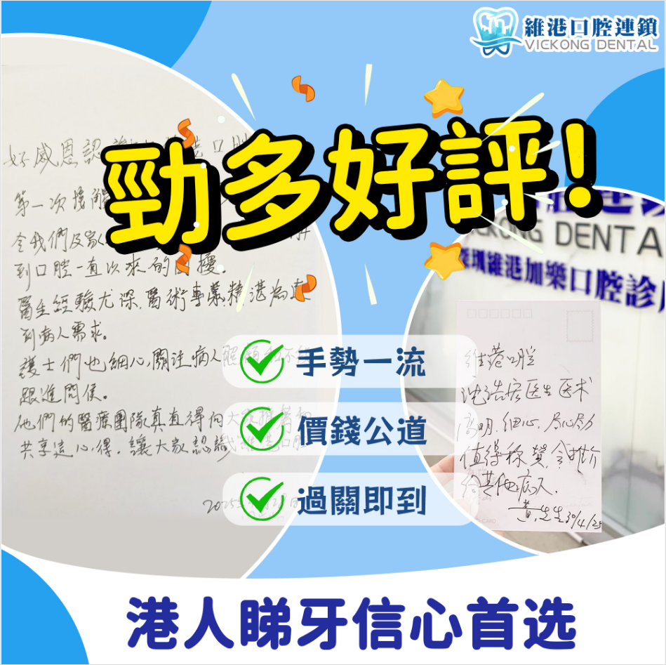 深圳睇牙邊間好