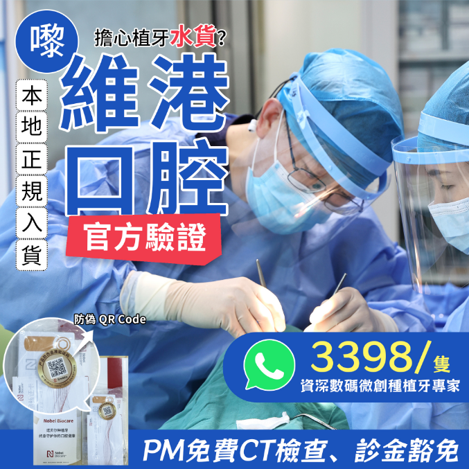 深圳植牙
