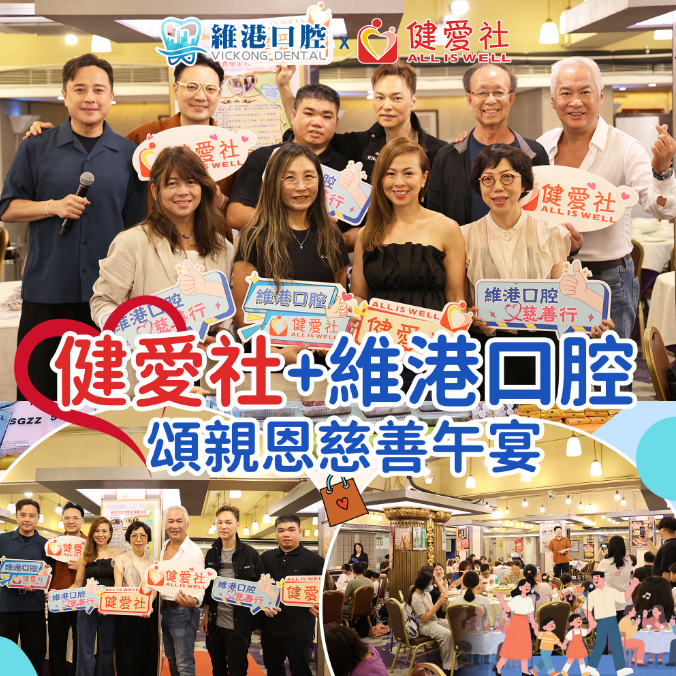 維港口腔