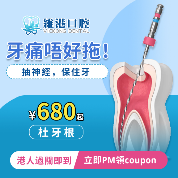 深圳杜牙根