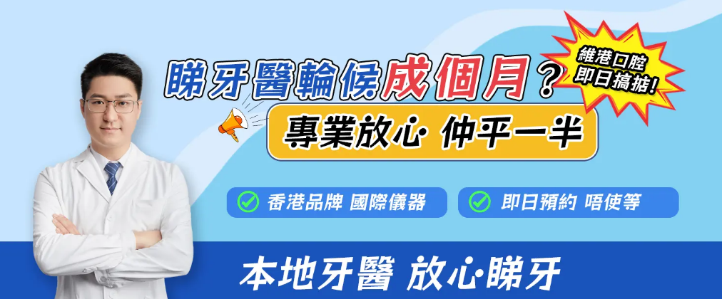 深圳植牙