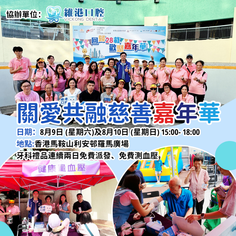 深圳睇牙