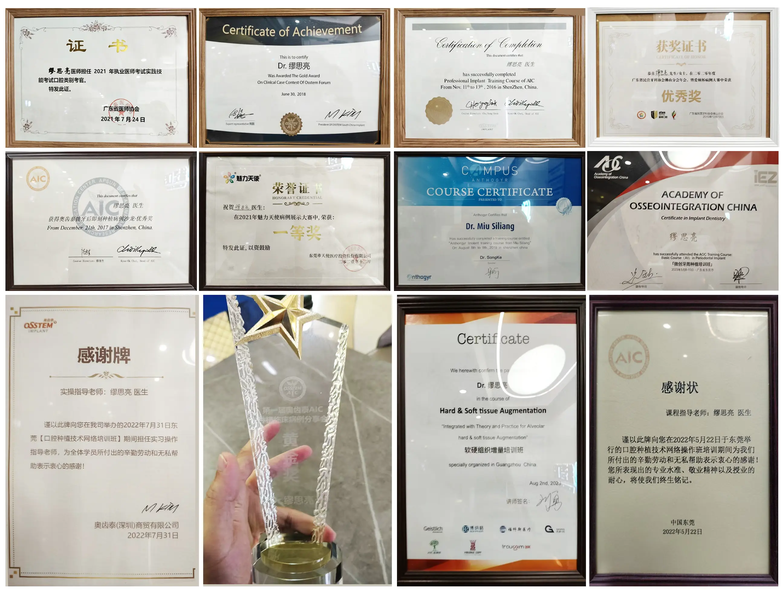 維港口腔繆醫生證書