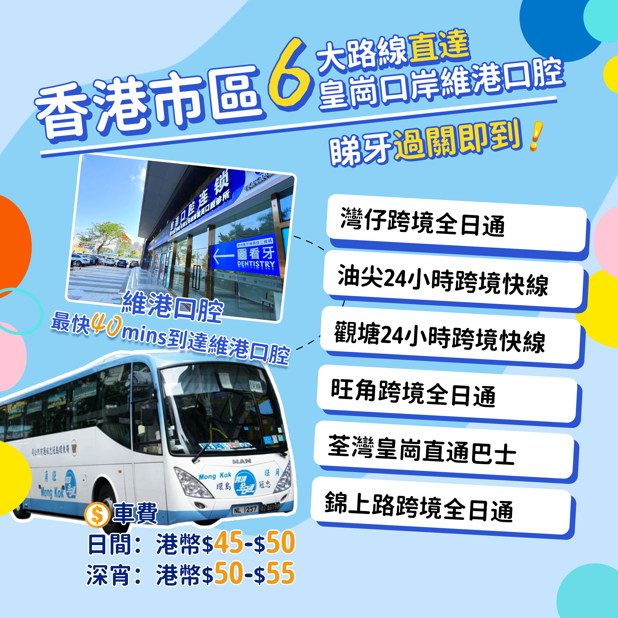 深圳牙科邊間好