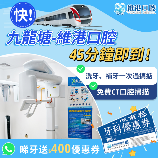 深圳牙科邊間好