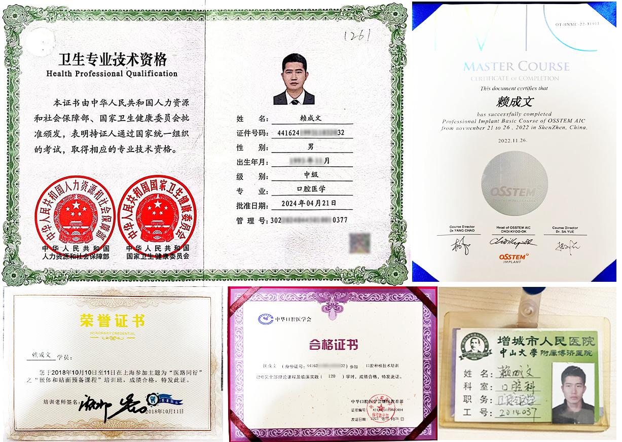 維港賴成文 維港賴成文