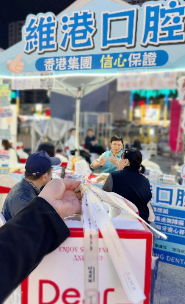 維港口腔好評連連