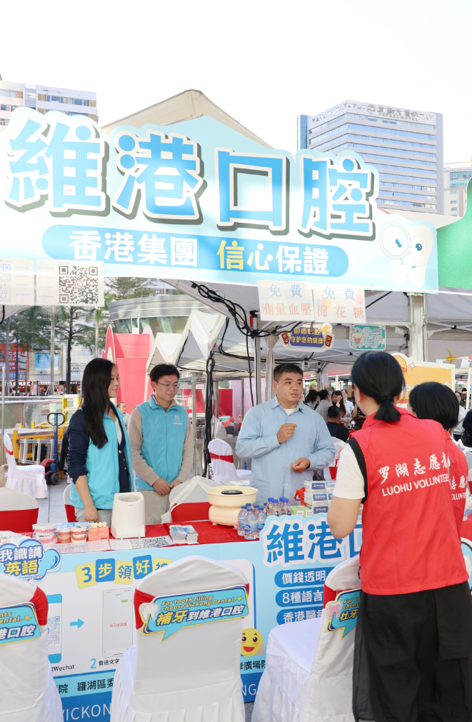 維港口腔金光華美食節