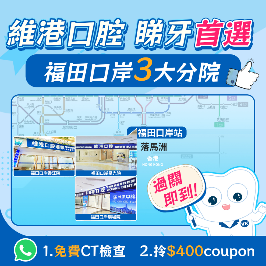 福田牙周治療 福田牙周治療