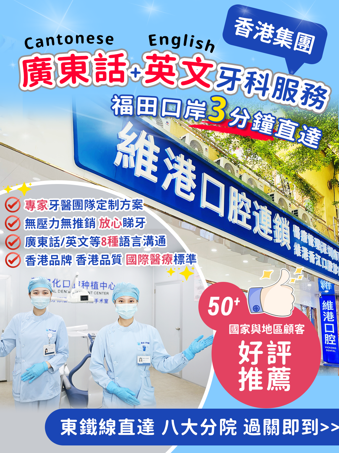 維港口腔剝智齒