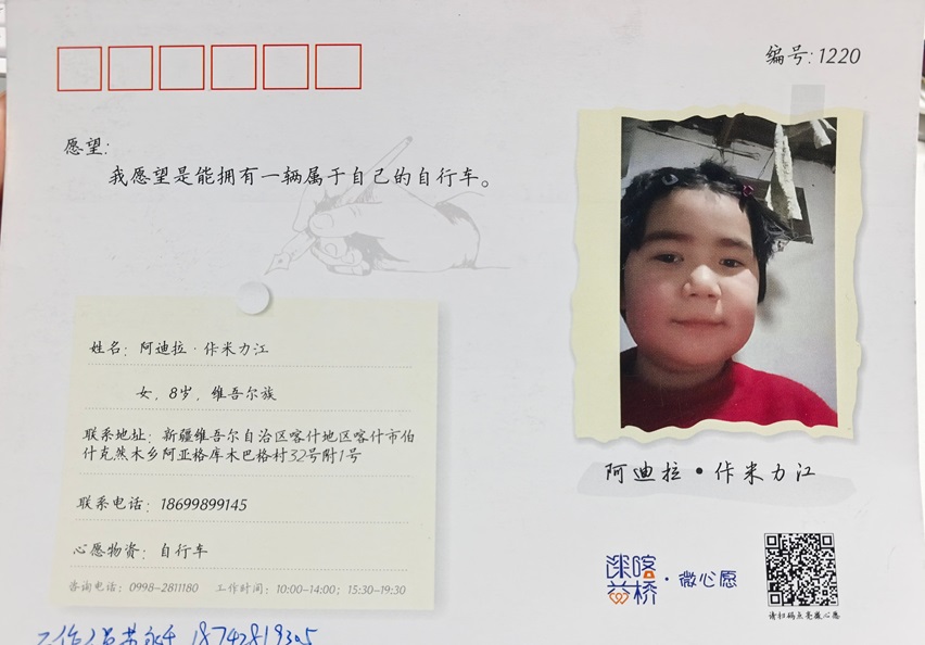 維港口腔慈善援助新疆